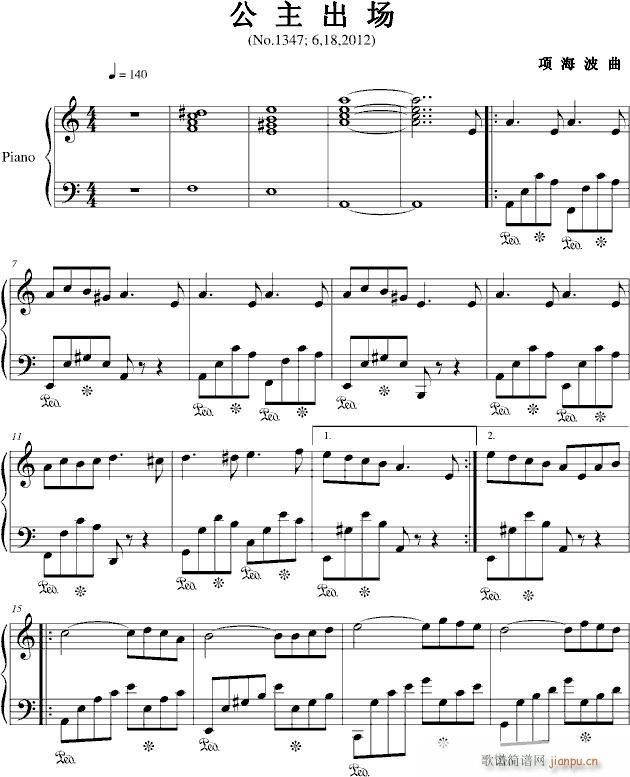“公主”奏鸣曲第一乐章：公主出场_项海波1