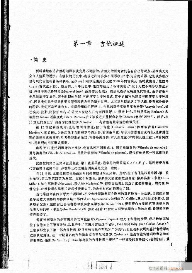 古典吉他演奏教程 目录 前言 1-608