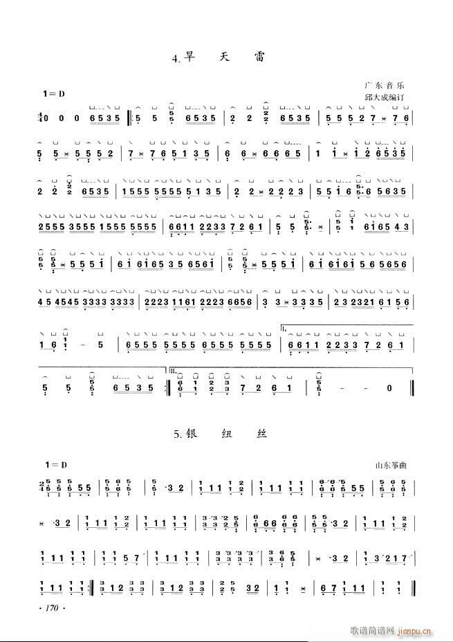 古筝基础教程三十三课目录121-18050