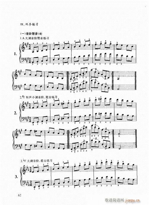 跟我学手风琴61-802