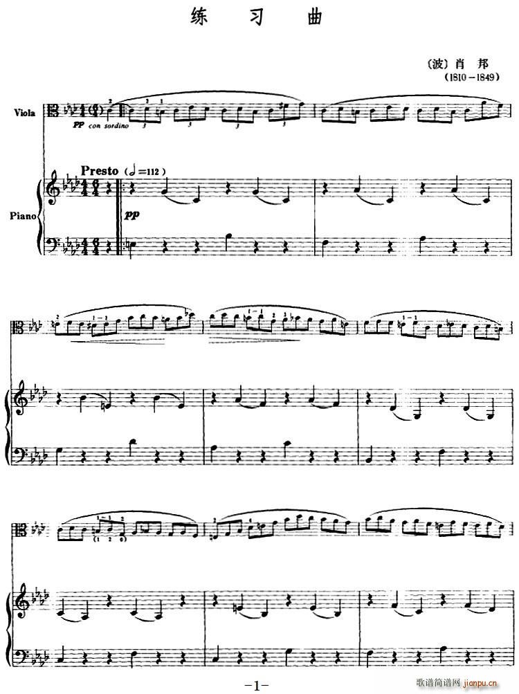 练习曲(中提琴 钢琴伴奏) 提琴1