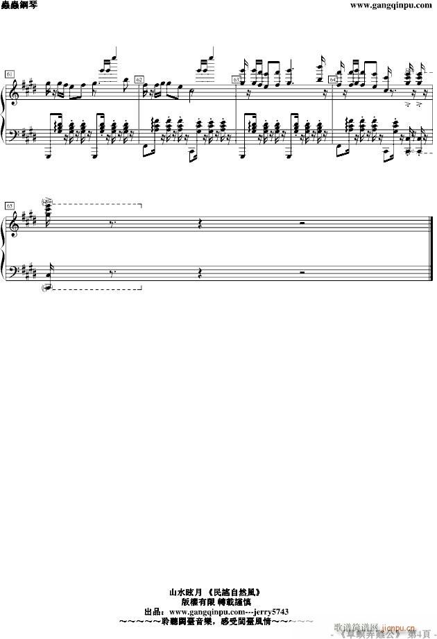 自然�LNo.1『草螟弄�u公』_jerry57434