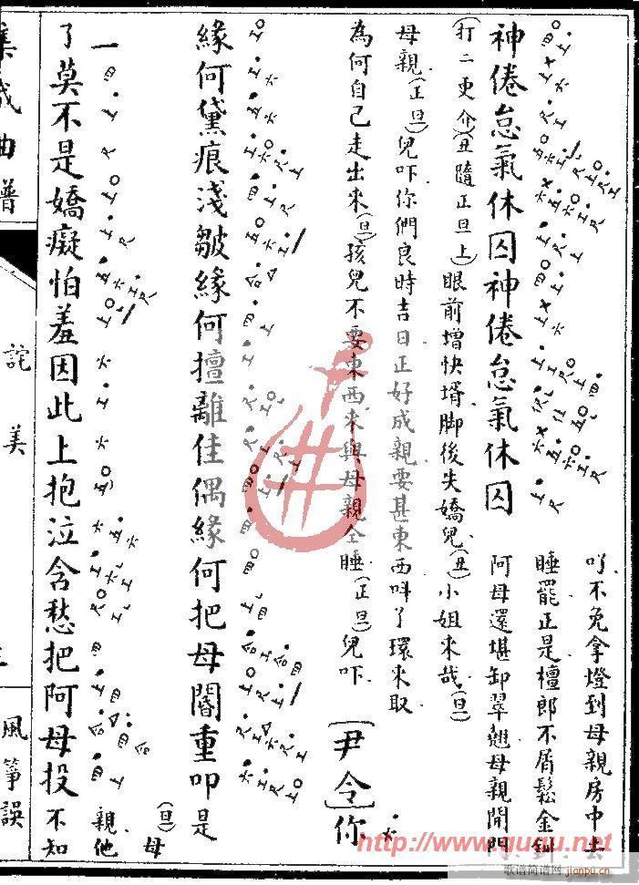 风筝误・诧美5