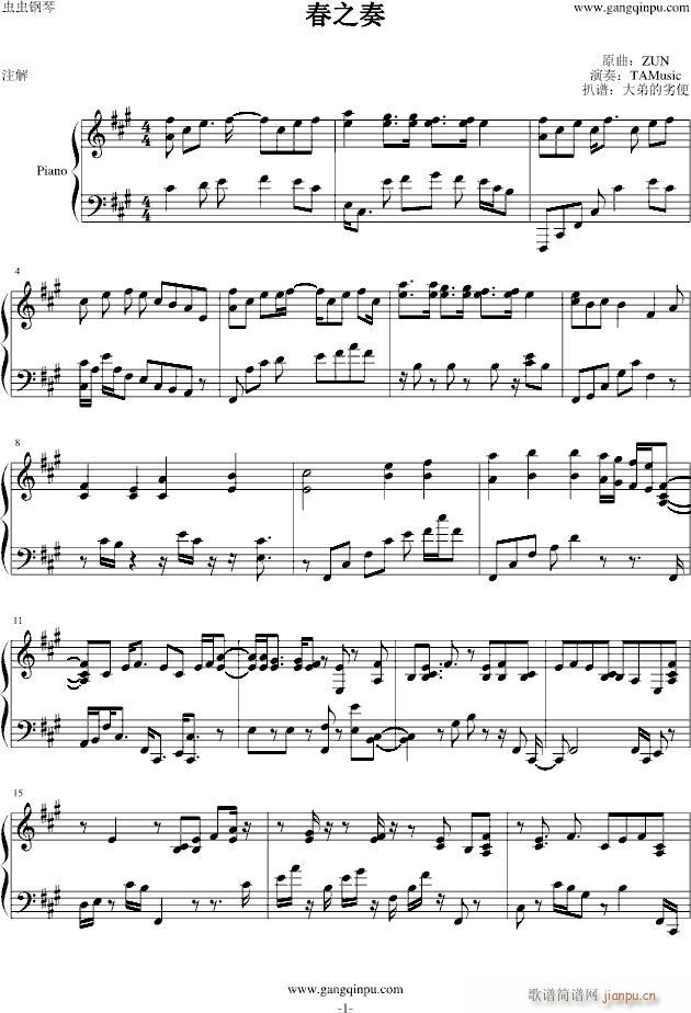 】东方】东方星莲船一面道中春之奏_TAMusic1