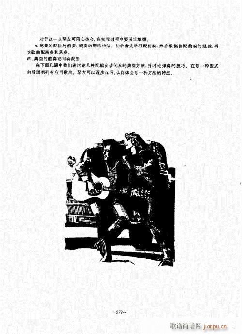 民谣吉他经典教程261-30017