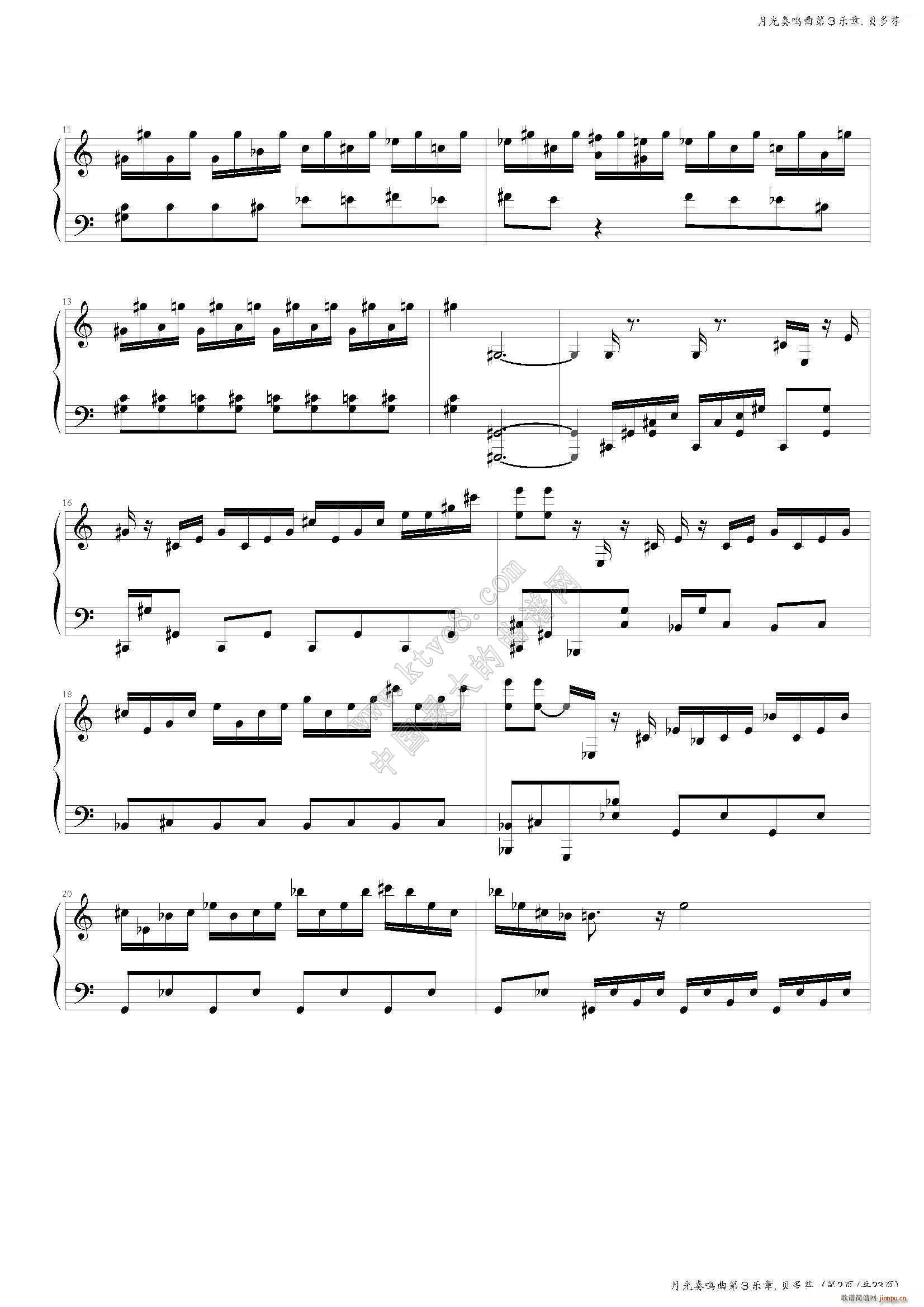 月光奏鸣曲第三乐章2