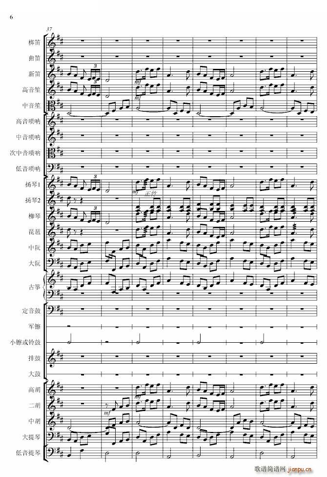 春节序曲（专业总谱）6