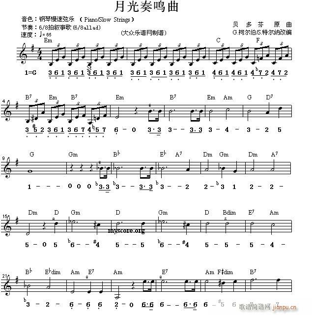 世界名曲双谱式 月光奏鸣曲(贝多芬曲)1