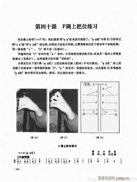 儿童学二胡电视教程  （修订版）84-10311