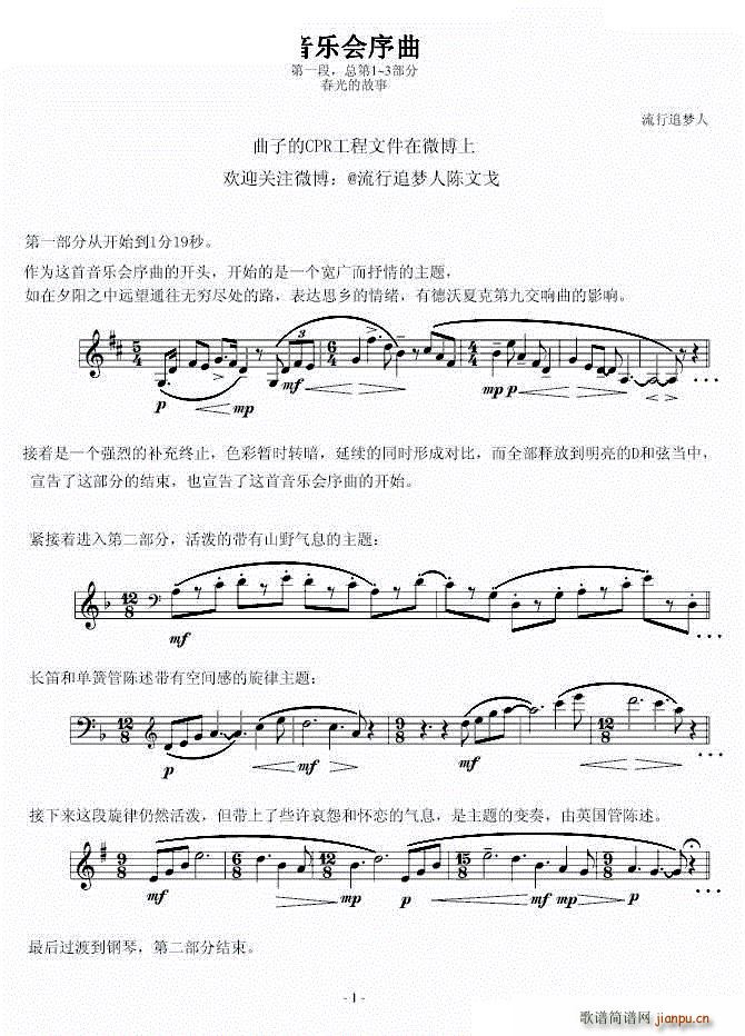 春光的故事 微博cpr下载1