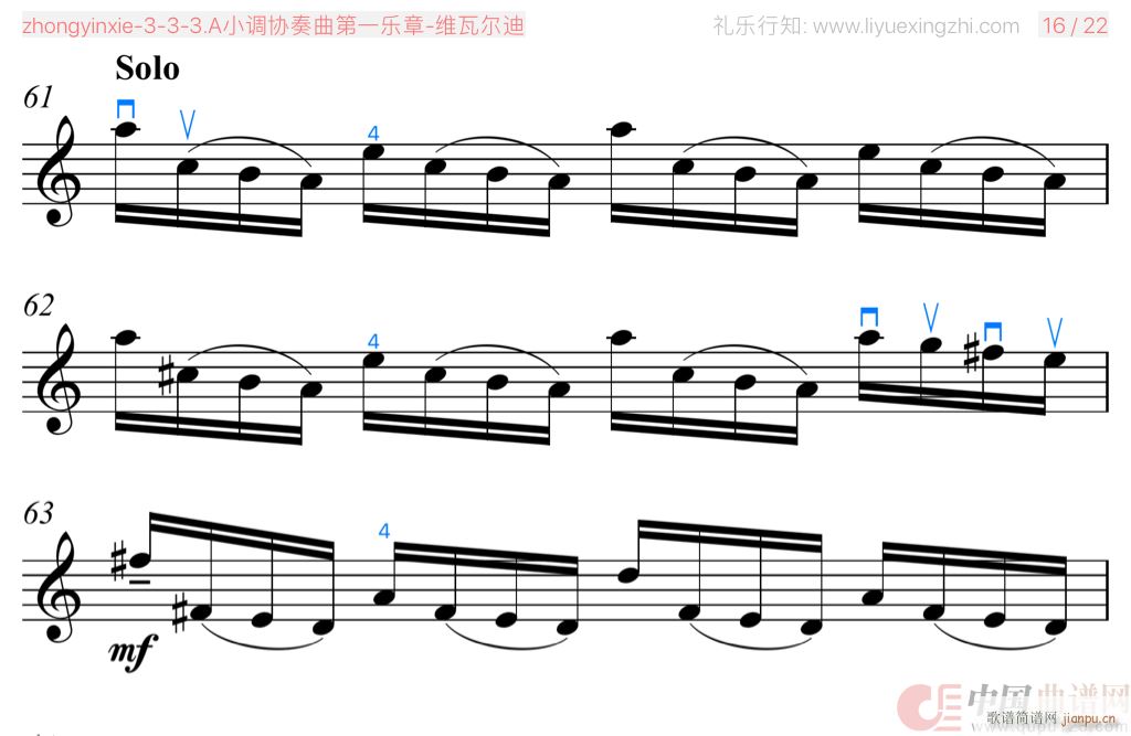 A小调协奏曲第一乐章 [大字]（小提琴）19