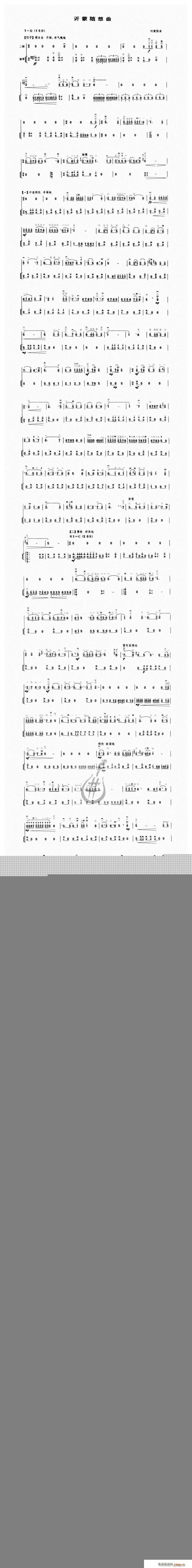 沂蒙随想曲1