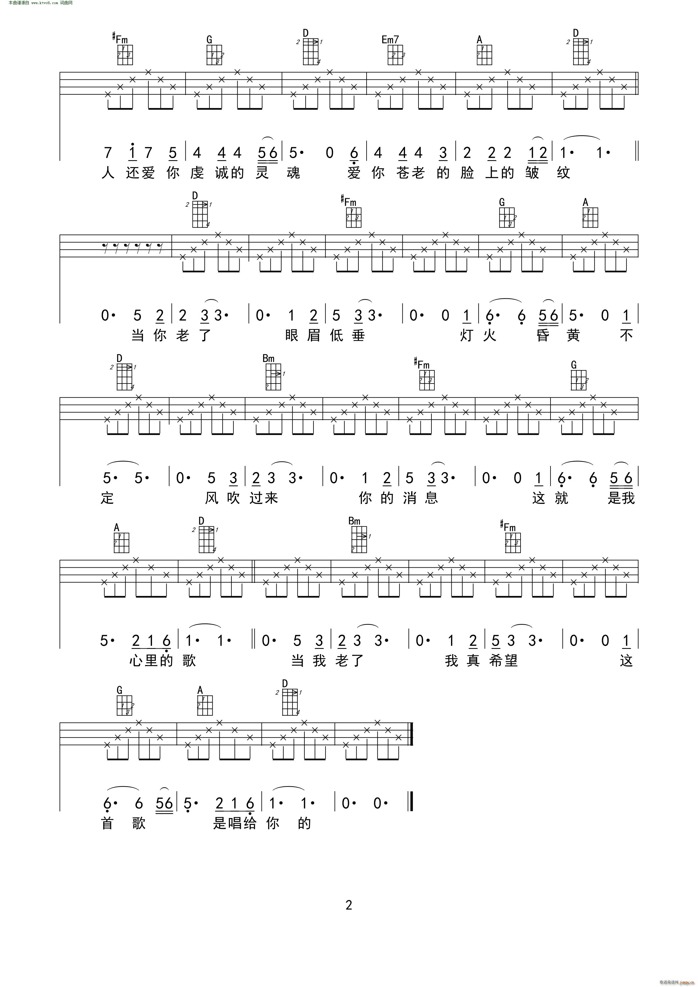 当你老了(ukulele四 重制版)2