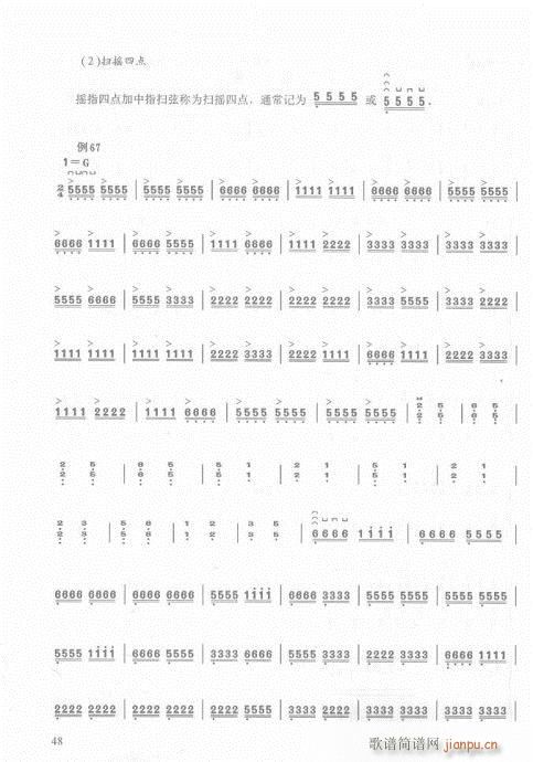 古筝入门教材  版36-55页13