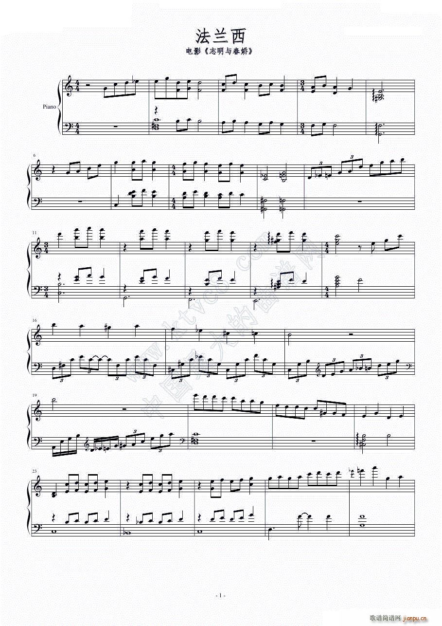 法兰西（志明与春娇）1