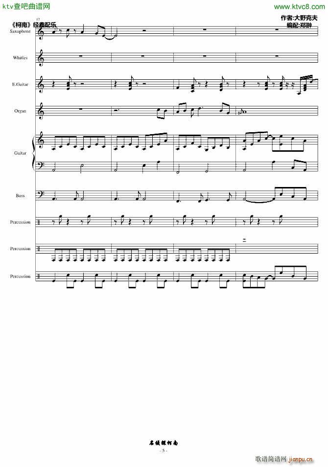 �mのテ�`マ_名侦探柯南5