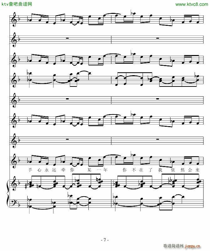 公园爱情树_高天海 Skysea7