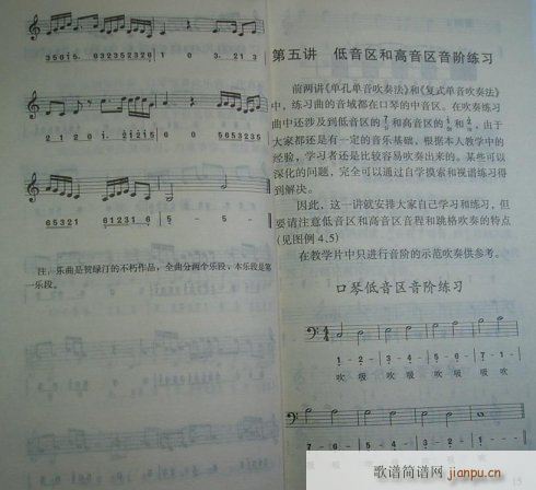 口琴-黄毓千《复音口琴简明教程》34-404