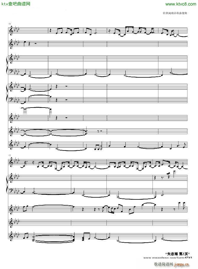 失恋雨_jerry57433