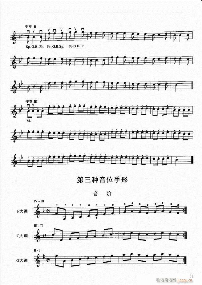 小提琴初级教程35