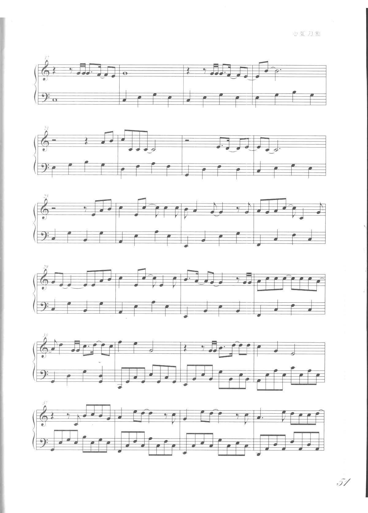 心如刀割(《吻别 歌曲改编的钢琴曲》)_张学友2