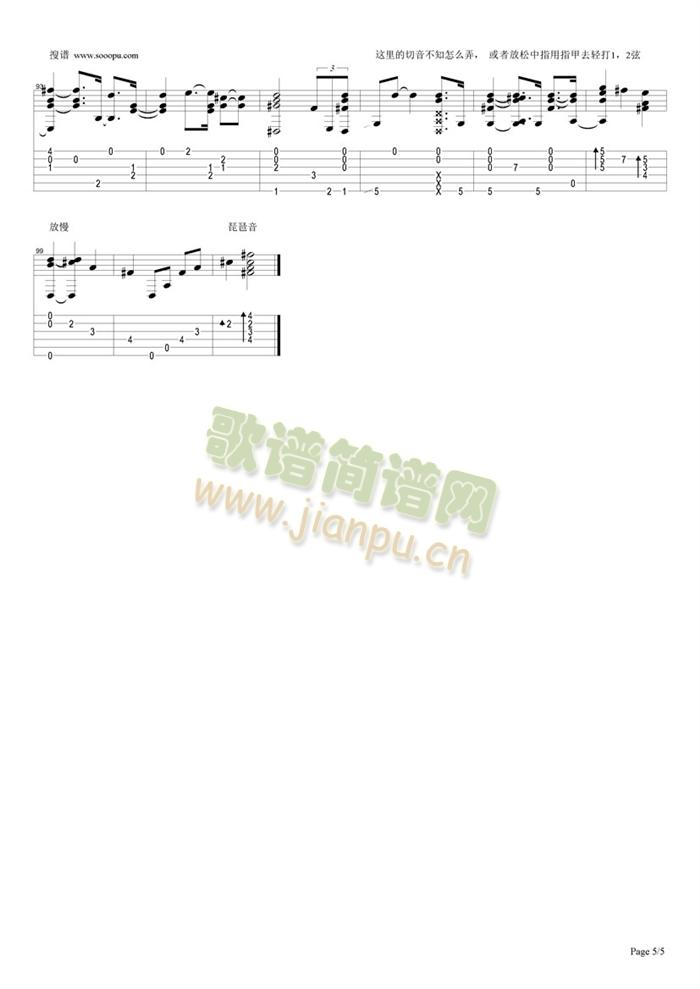 夜想曲5