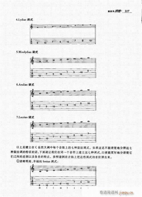 跟我学吉他201-22017