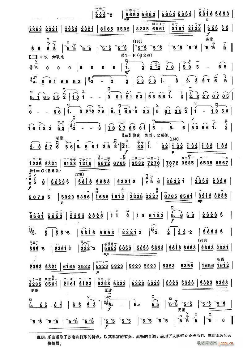 欢庆锣鼓1(二页谱面)1