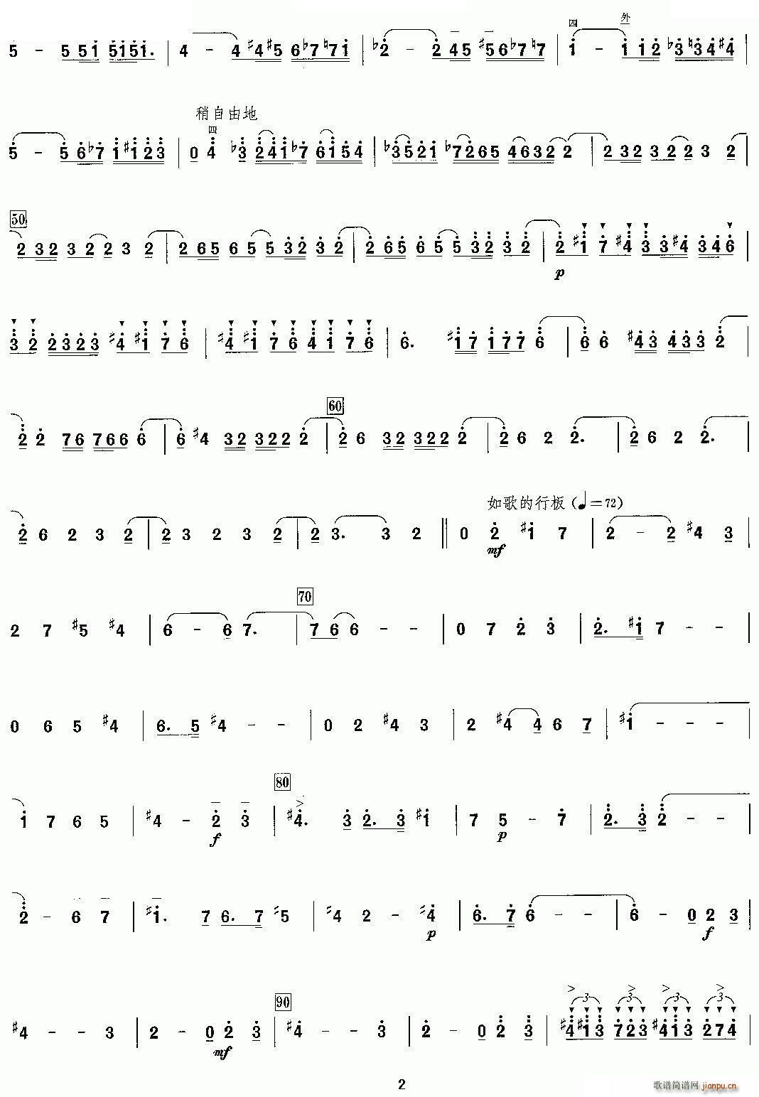第三二胡协奏曲 1、诗2