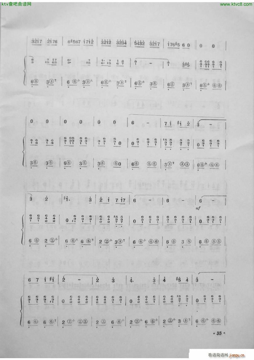高原巡逻兵 笛子曲选第四集 李建军制作4