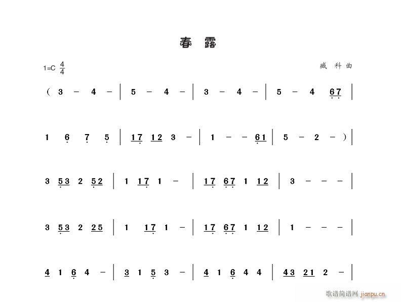 《春露》 葫芦丝_臧科1