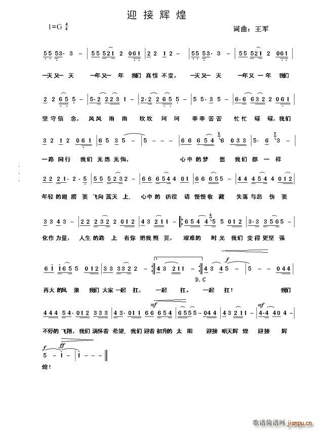 王军歌曲1