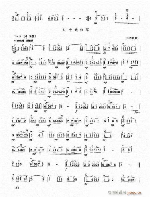 二胡必修教程181-2013