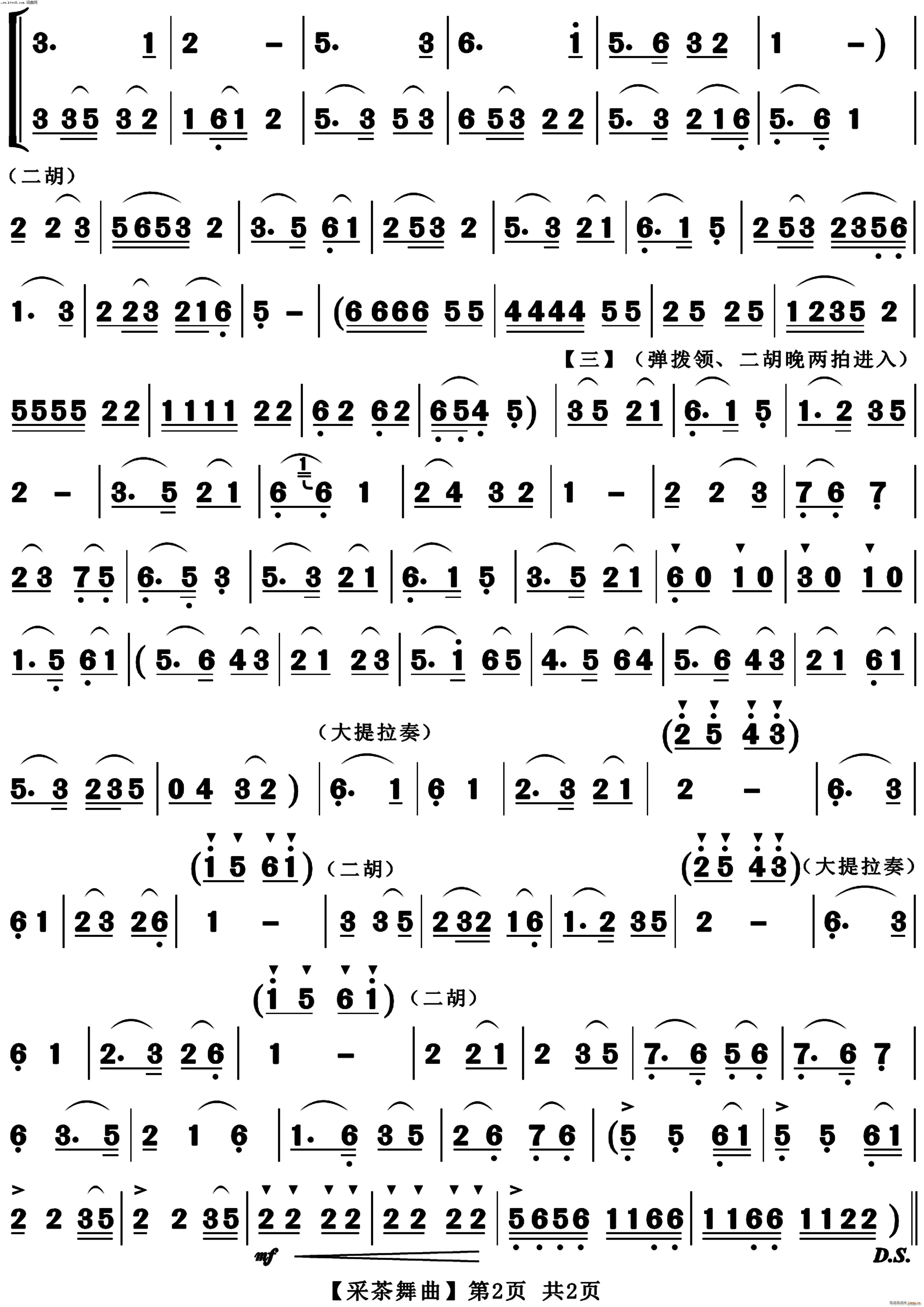 采茶舞曲(笛子)2