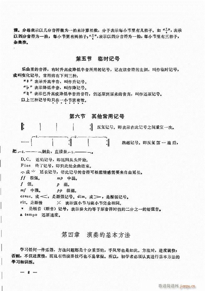 手风琴简易记谱法演奏教程 目录1-6013