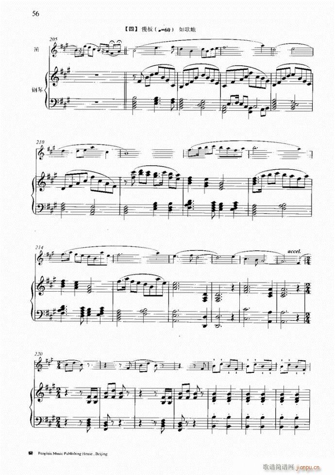 笛子与钢琴16首41-8015