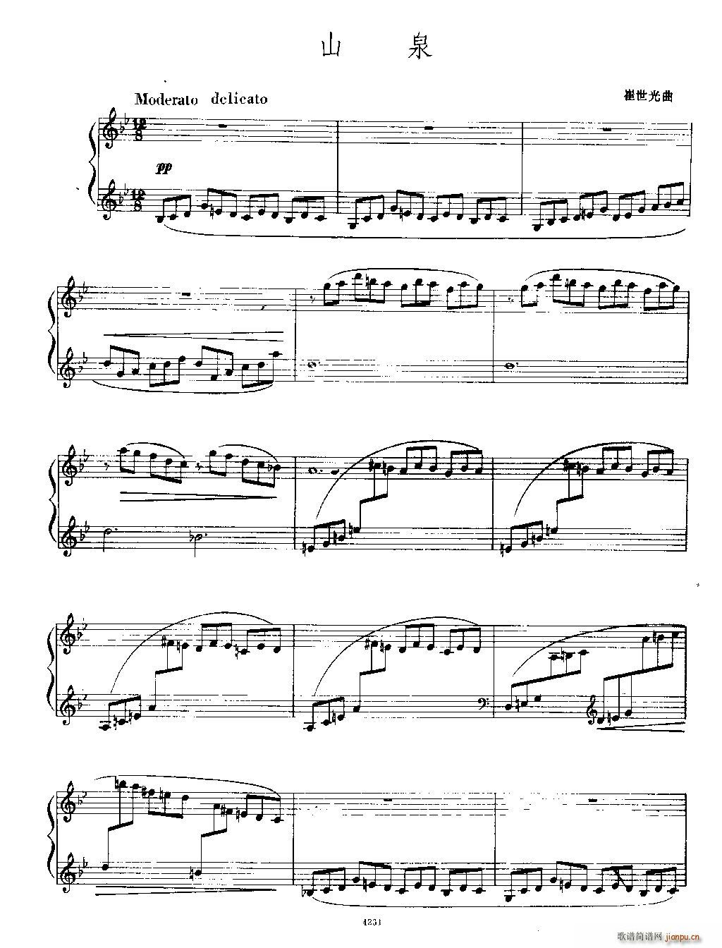 山泉（钢琴独奏曲）1