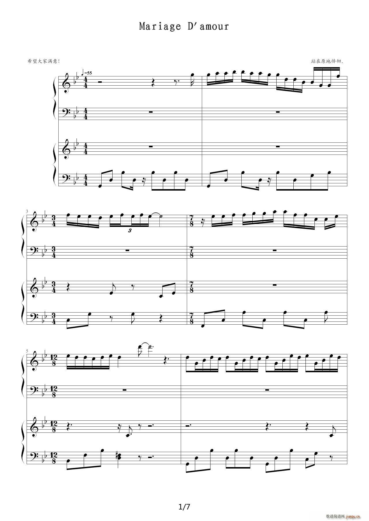 Mariage Damour-梦中婚礼 降B调1