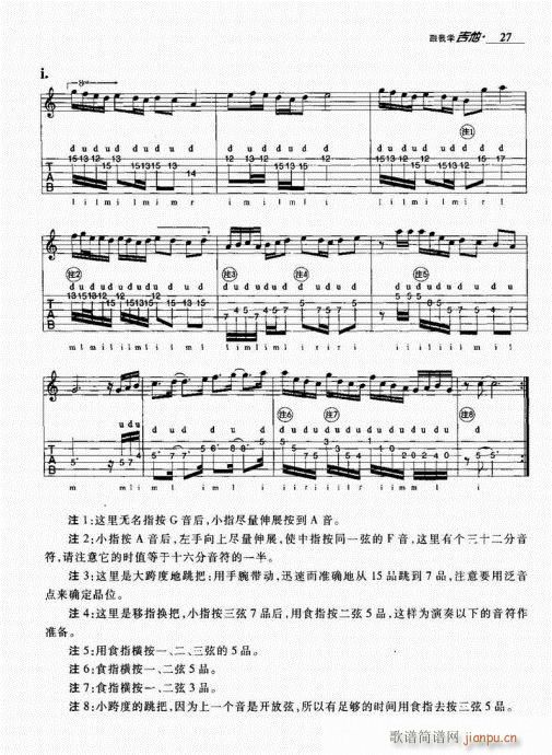 跟我学吉他21-407