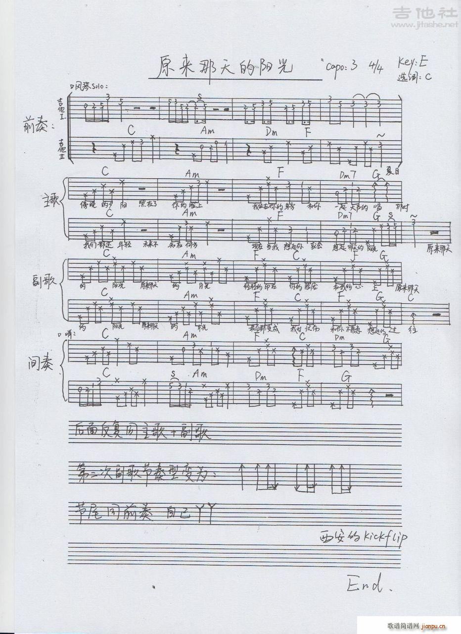 原来那天的阳光_好妹妹乐队1