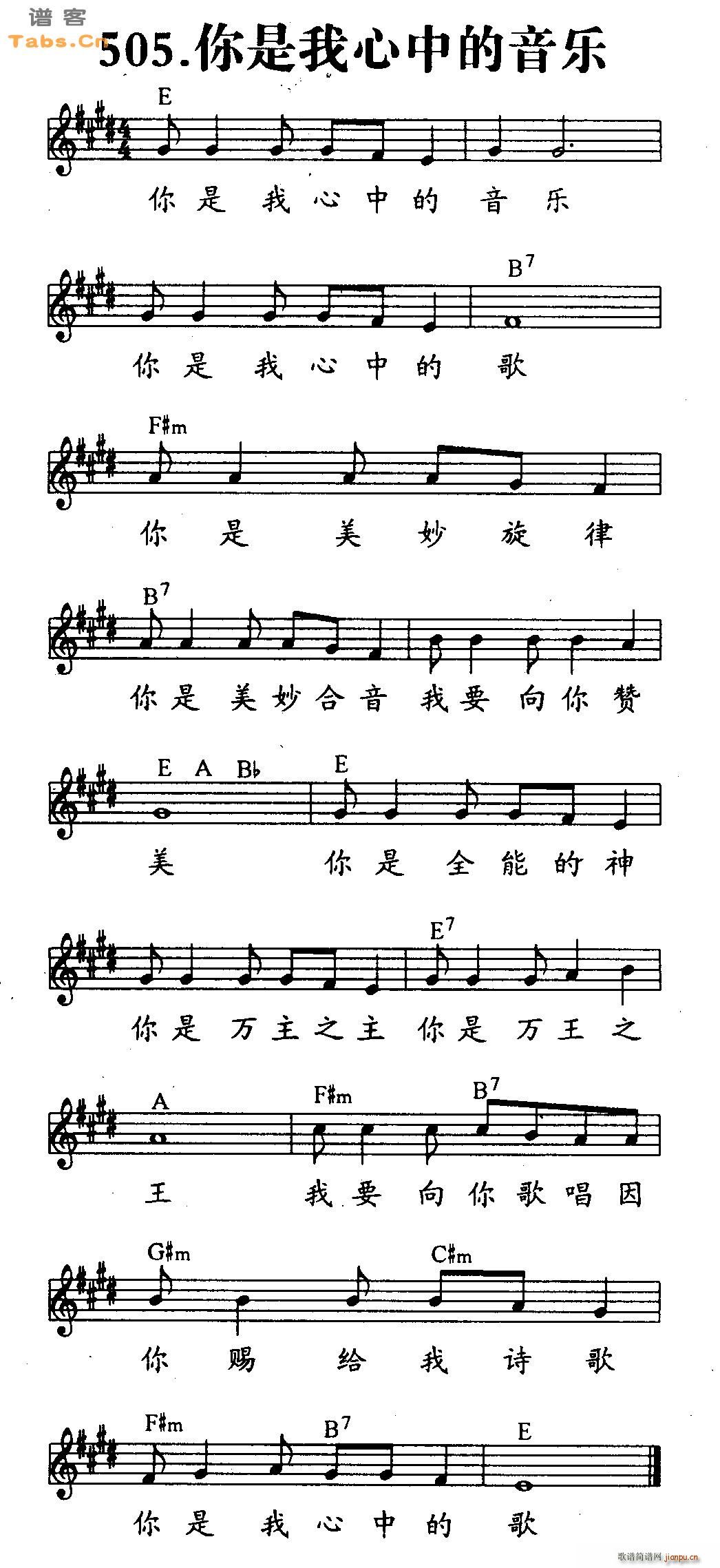你是我心中的音乐_神的儿女1