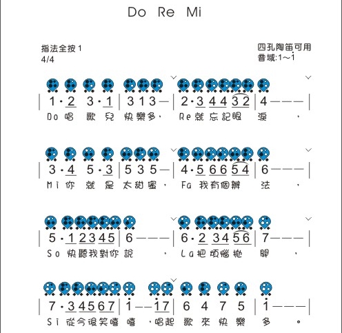 【六孔陶笛】DO RE MI1