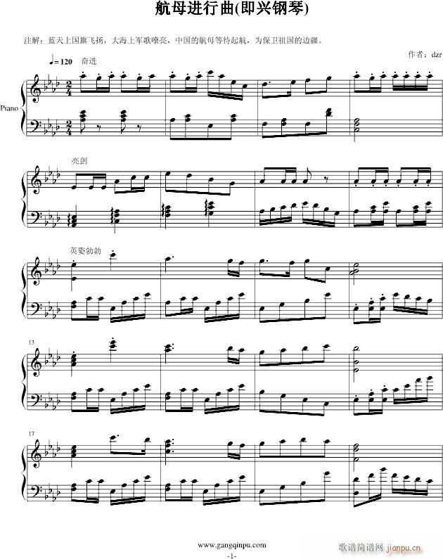 航母进行曲(即兴钢琴)_dzr1