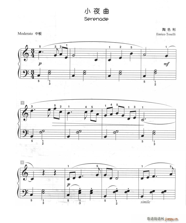 小夜曲(儿童古典钢琴小品)1