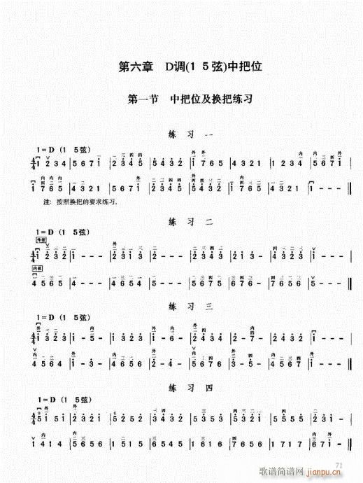 二胡必修教程61-8011