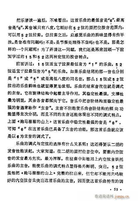 学二胡40-6013