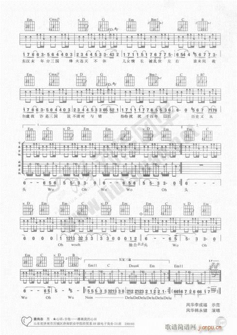 吉他自学20课101-1207