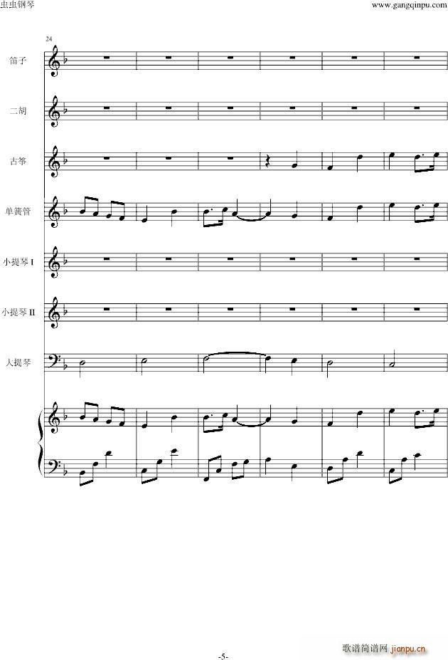 仁医 JIN仁 Main title_高见优5