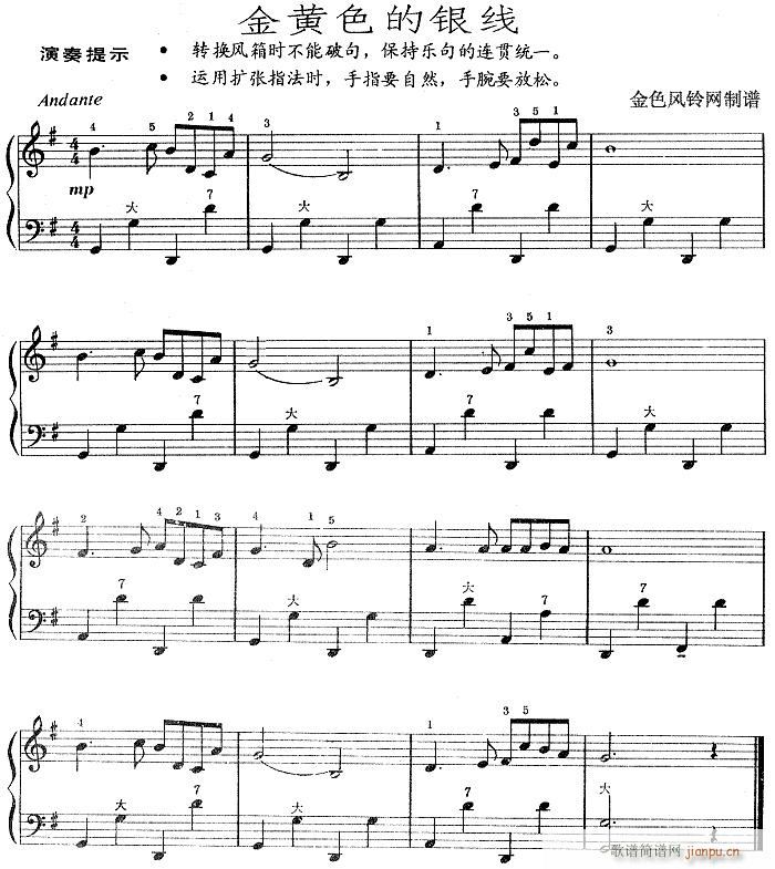 金黄色的银线-手风琴1
