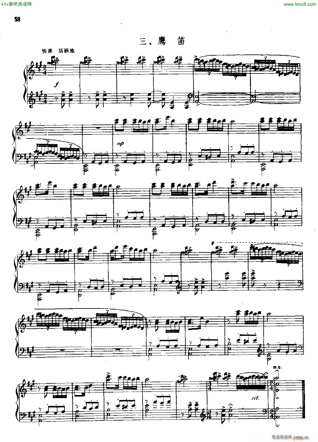 塔吉克民歌主题小品四首3